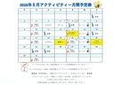 ディーフェスタ柏たなか