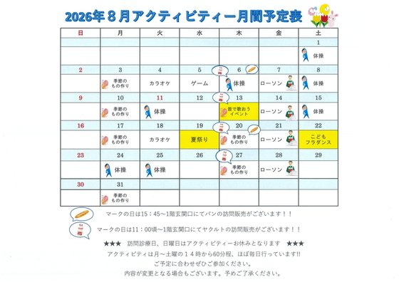 ディーフェスタ柏たなか