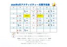 ディーフェスタ柏たなか