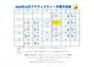 ディーフェスタ柏たなか
