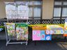 なごやか