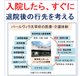 【退院後の不安】病院と施設をつなぐ「地域医療連携室」とは?