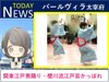 パールヴィラ太宰府【関東江戸男踊り・櫻川流江戸芸かっぽれ」公演レポート