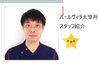 パールヴィラ太宰府【施設の雰囲気は“人”で決まる】職員紹介vol.1