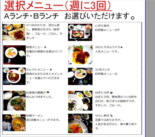 老人ホーム館内調理 メニューはめずらしい パールヴィラ太宰府 福岡県太宰府市 Lifull 介護