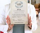 「人を大切にする企業」として。経営労務診断適合企業の認定を受けています