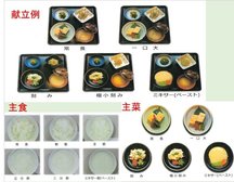 【館内調理ならではの献立・主食・主菜のバリエーション】