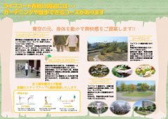 【リハビリガーデン】ガーデニングや散歩ができるコースがあります