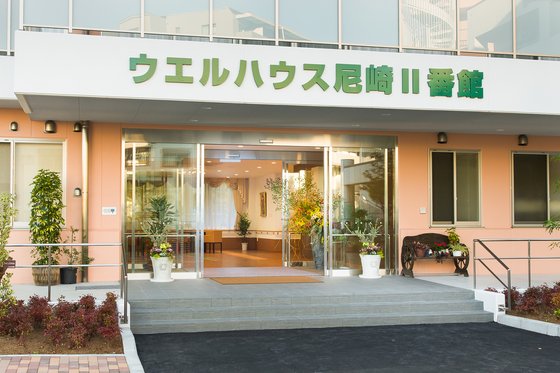 ウエルハウス尼崎Ⅱ番館