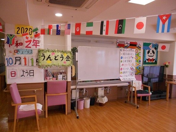 ニチイケアセンター越谷