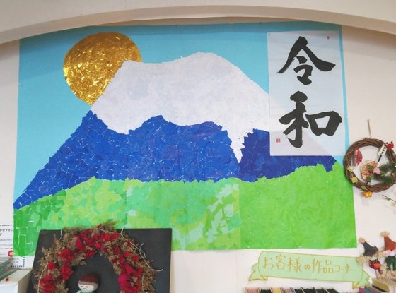 ニチイケアセンターかつた