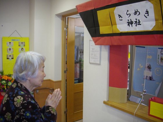 ニチイケアセンター稲毛の園