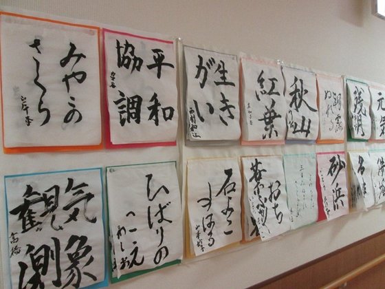 ニチイケアセンターひめじ的形