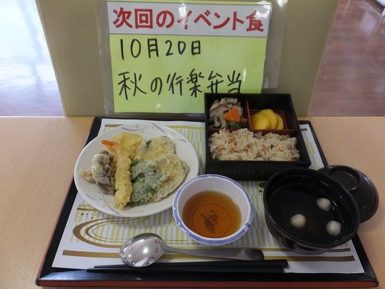 ニチイケアセンター周南久米