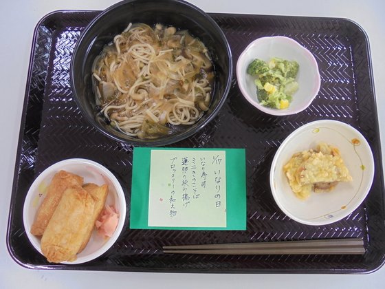 ニチイケアセンター坂戸緑町