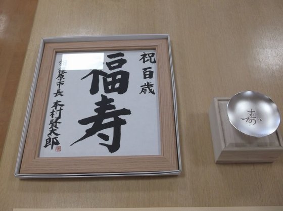 ニチイケアセンター相模原