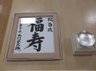ニチイケアセンター相模原