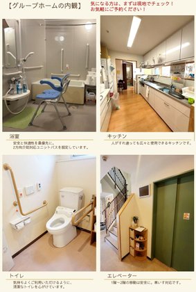 ニチイケアセンター森ノ宮