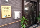 ニチイケアセンター住之江安立