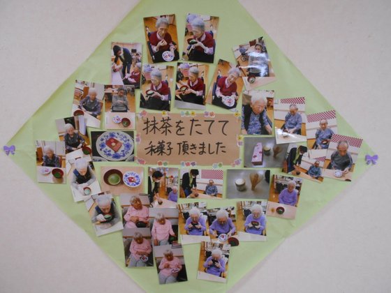 ニチイケアセンター天保山