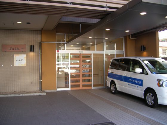 ニチイケアセンター目黒本町