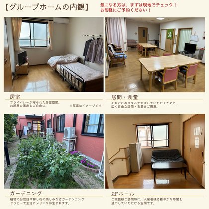 ニチイケアセンター東大阪御厨
