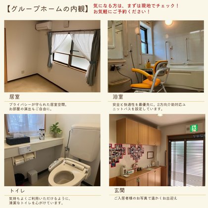 ニチイケアセンター八尾萱振