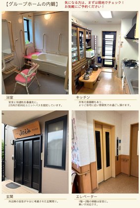 ニチイケアセンター守口大日