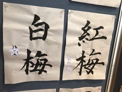 なんて美しい 紅梅・白梅