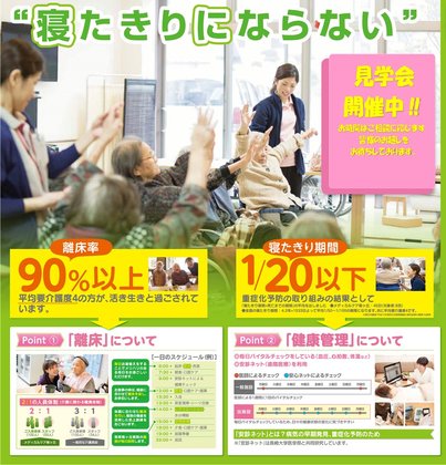 メディカルケア南ヶ丘