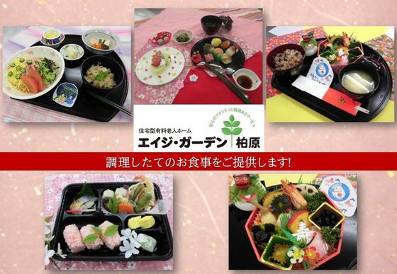 エイジ・ガーデン柏原