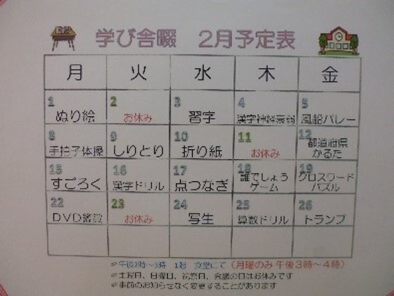 エイジ・ガーデン四條畷