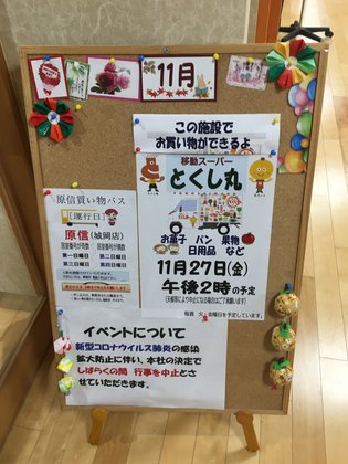 グッドタイムホーム・長岡