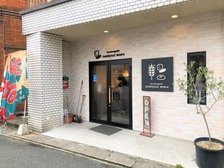 絶品パン屋さん「sumiyoshi maru」まで徒歩30秒