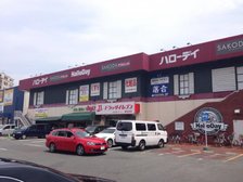 スーパーマーケット ハローデイ