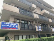 ろうけん隅田秋光園