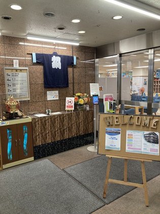 ろうけん隅田秋光園