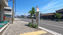 日明2丁目バス停