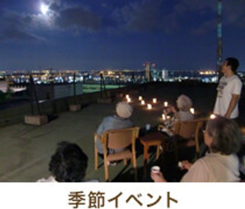 アクティブライフ神戸