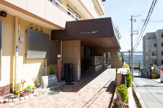 アクティブライフ神戸