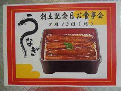 創立25周年イベント
