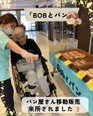 パン屋さん移動販売