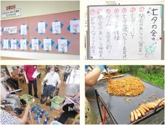 令和8年7月のユウユウハウス下横野の暮らしの様子