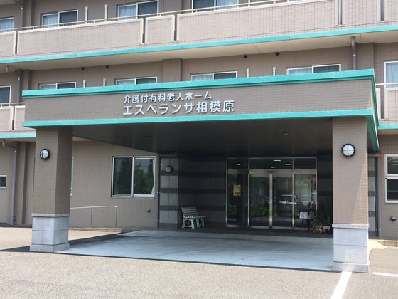 グランフォレスト相模原