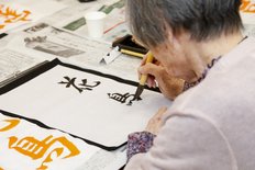 グランフォレスト神戸御影