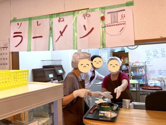 ソレイユ ねやがわ