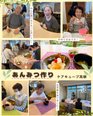 お茶会🍵おやつレク🍡✨