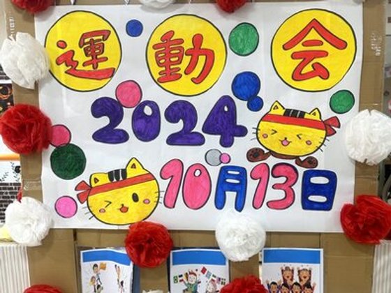 ソレイユとよなか