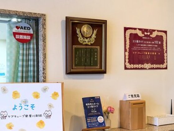 ケア・キューブ 寝屋川駅前