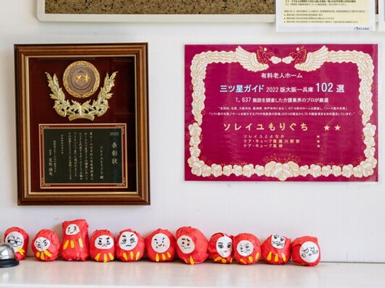 ソレイユもりぐち